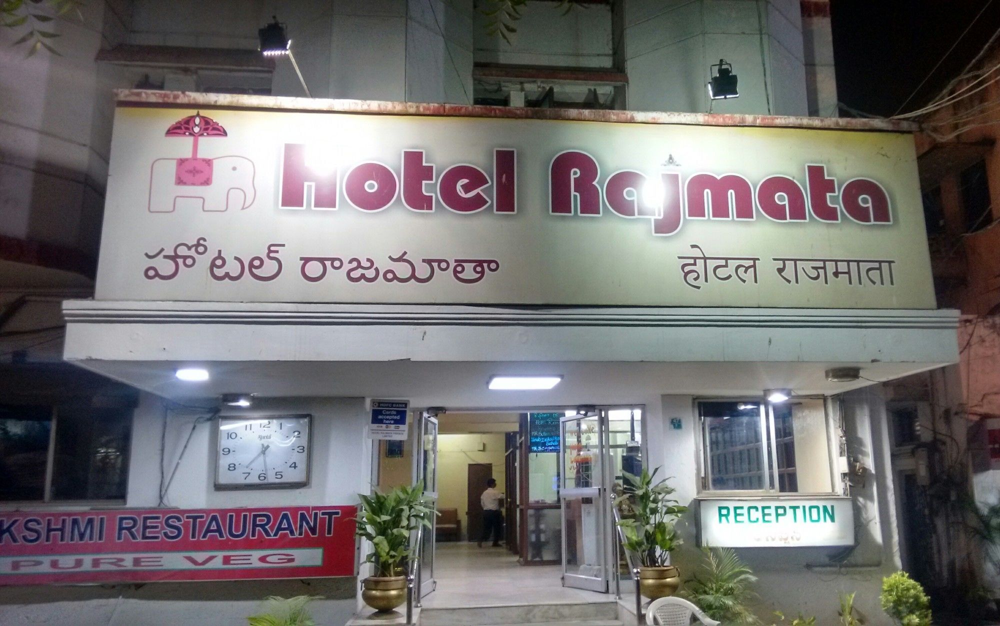 Hotel Rajmata Hyderabad Exterior foto